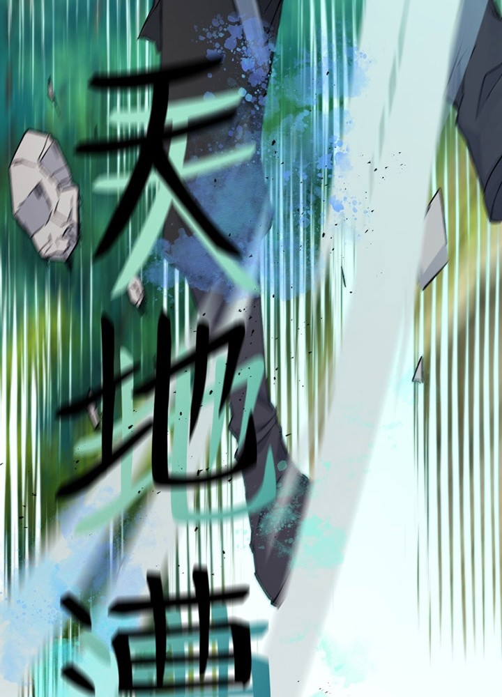 The Great Master Chapter 69 Gambar 65