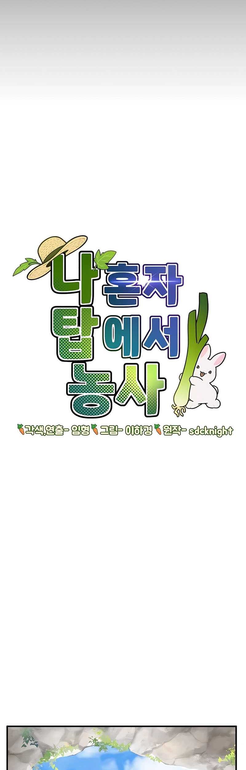 Solo Farming In The Tower Chapter 30 Gambar 49