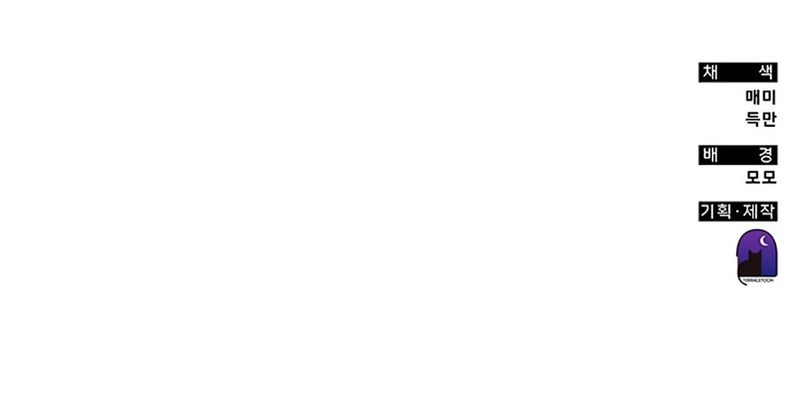 Transcension Academy Chapter 79 Gambar 73