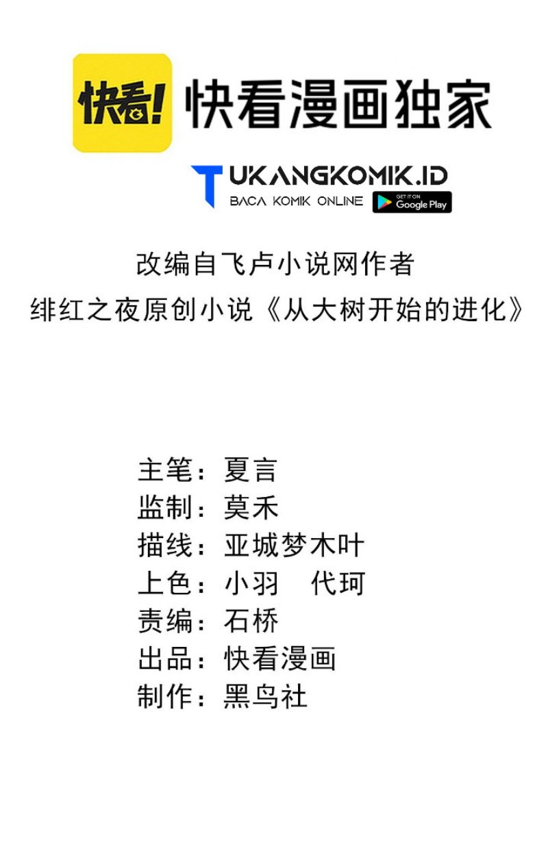 Manhua Evolution Begins With A Big Tree Chapter 118 gambar nomor 2