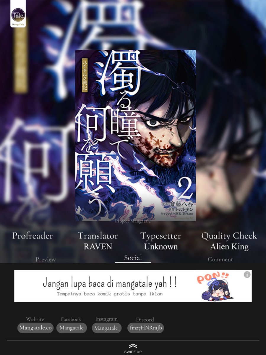 Komik Nigoru Hitomi De Nani Wo Negau – Highserk Senki Chapter 16 gambar nomor 1