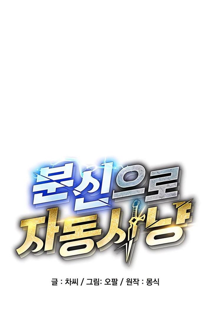 Auto-Hunting With Clones Chapter 64 Gambar 11