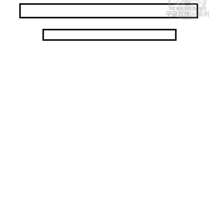 Shark Chapter 293 Gambar 43