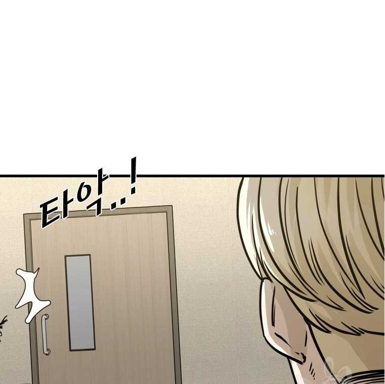 Shark Chapter 293 Gambar 34