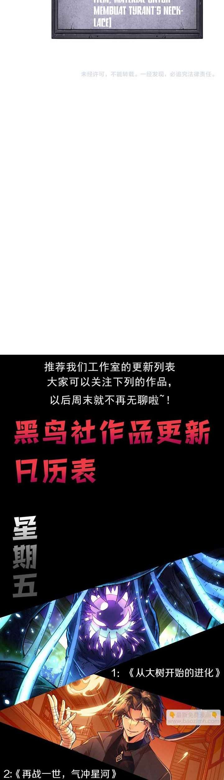 Disastrous Necromancer Chapter 27 Gambar 42