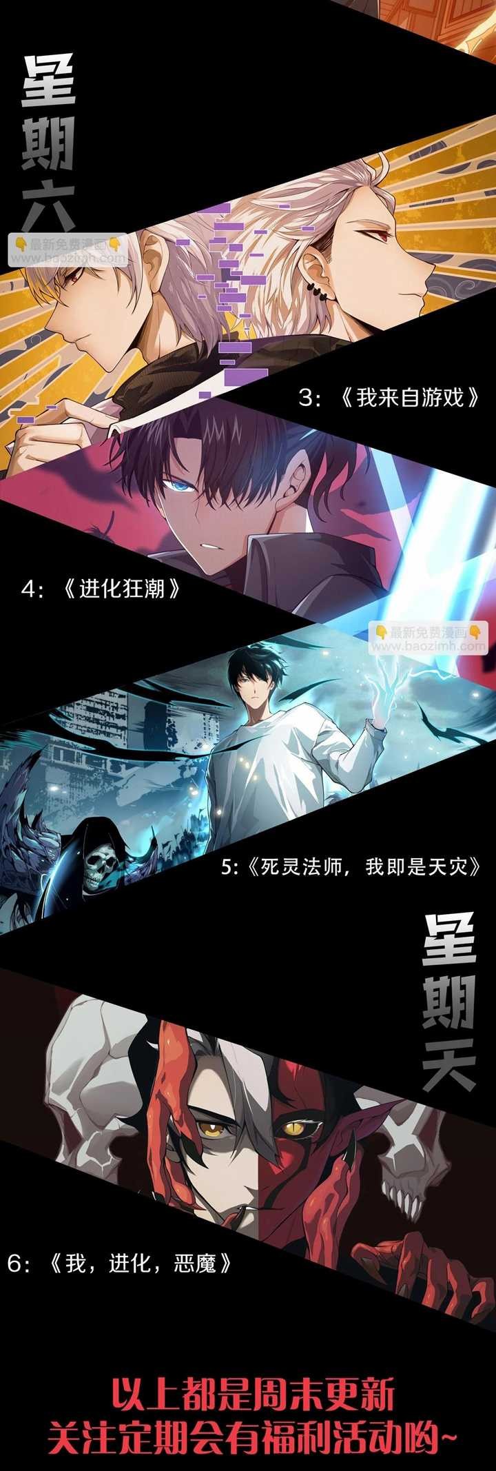 Disastrous Necromancer Chapter 27 Gambar 43