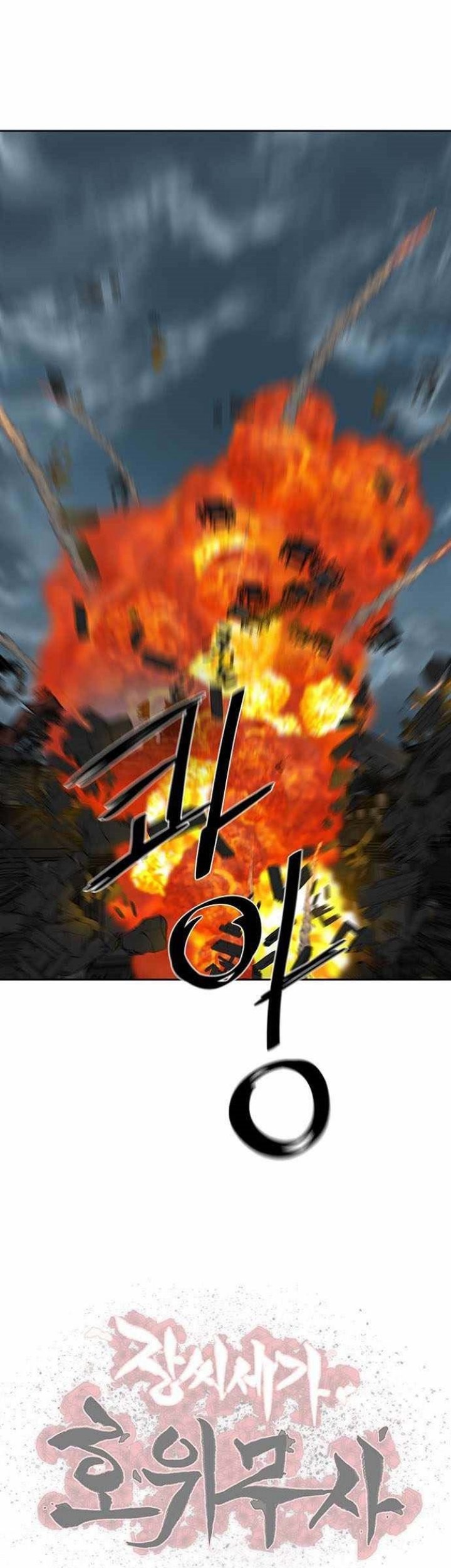 Escort Warrior Chapter 195 Gambar 36