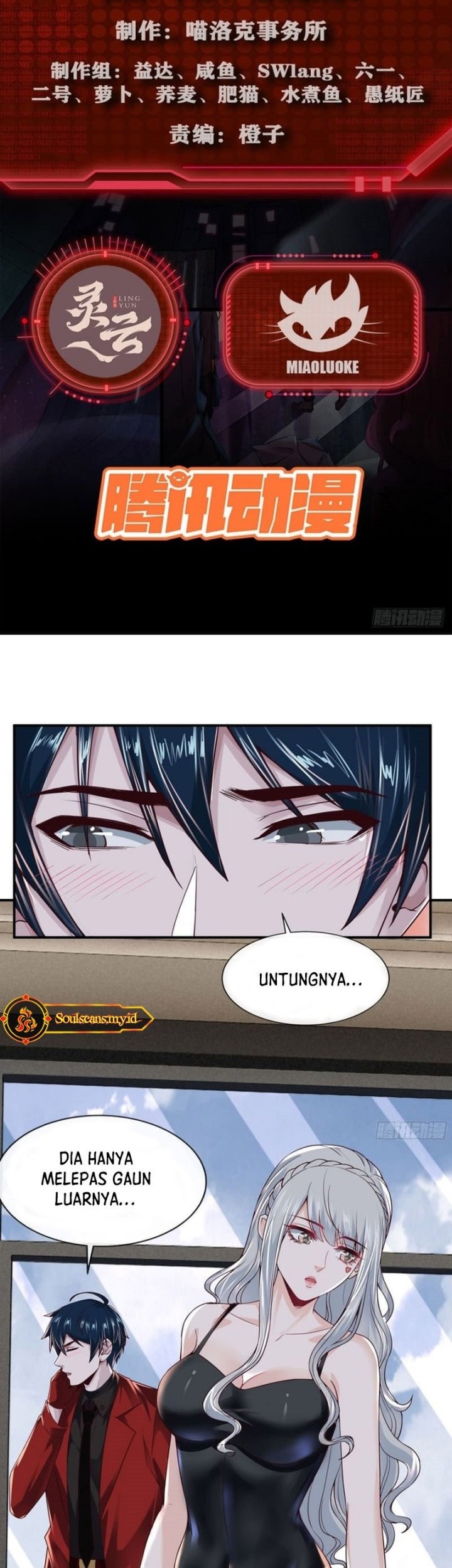 Manhua Since The Red Moon Appeared Chapter 95 gambar nomor 2