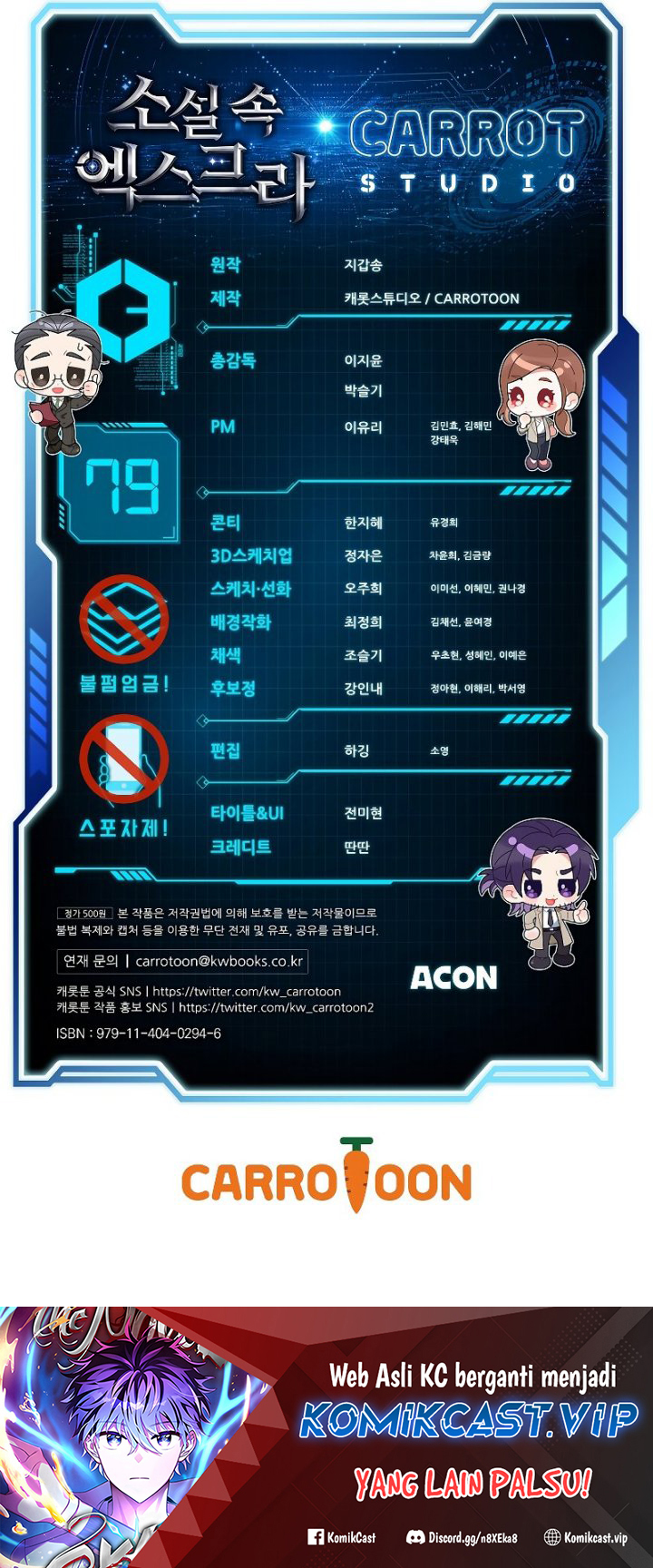 The Novel’s Extra (Remake) Chapter 79 Gambar 80