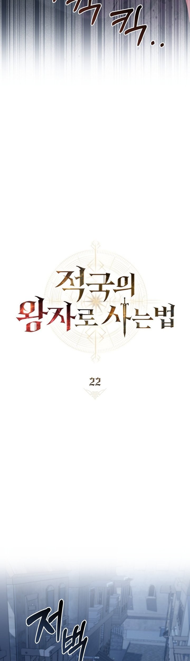 Reborn as the Enemy Prince Chapter 22 Gambar 30