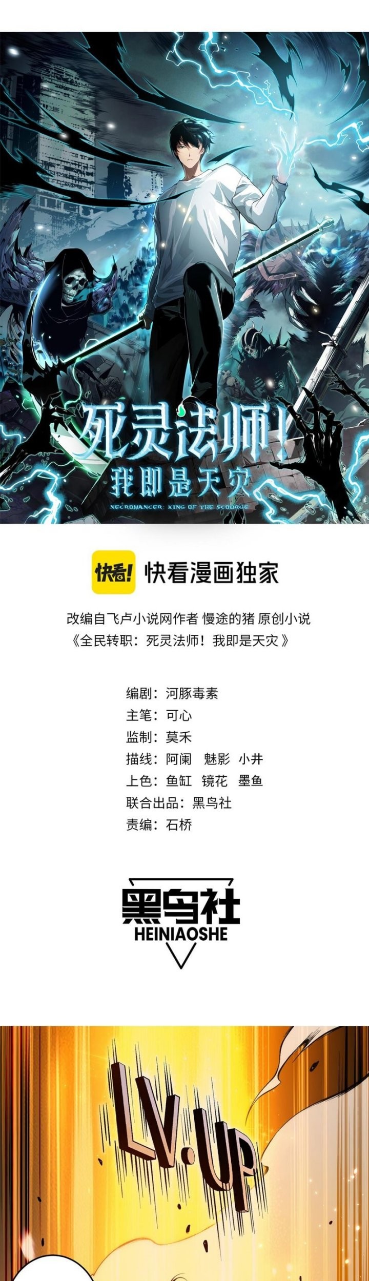 Disastrous Necromancer Chapter 28 Gambar 3