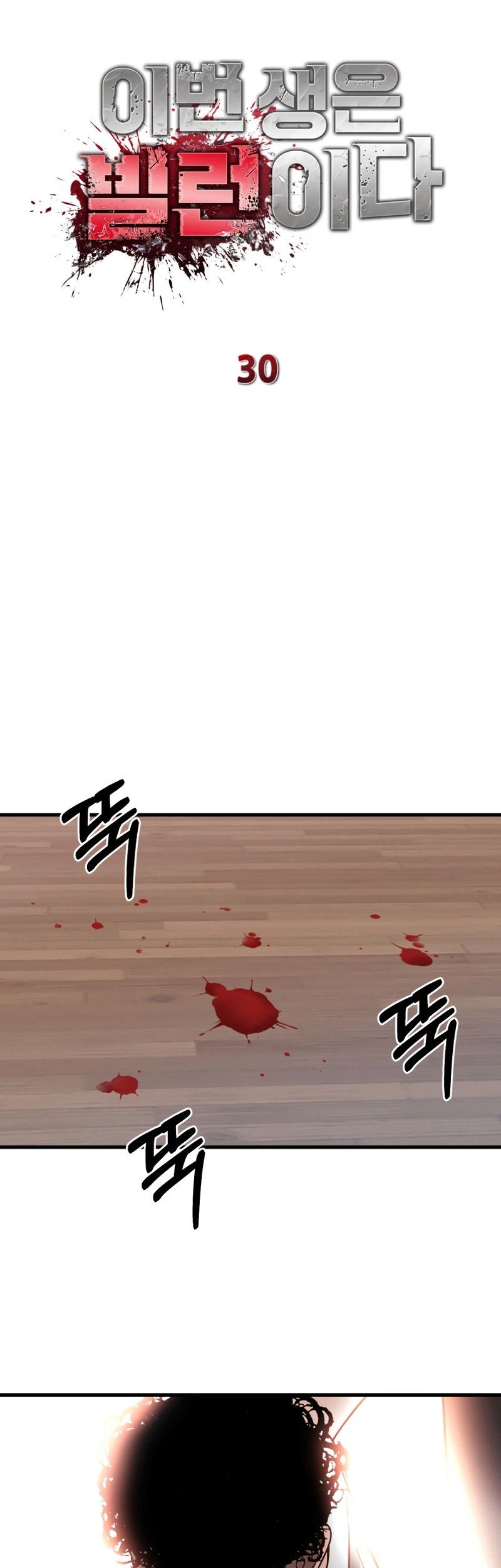 I’ll Be a Villain in This Life Chapter 30 Gambar 20