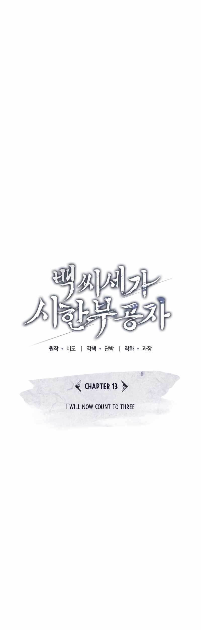 The Terminally Ill Young Master of the Baek Clan Chapter 13 Gambar 6