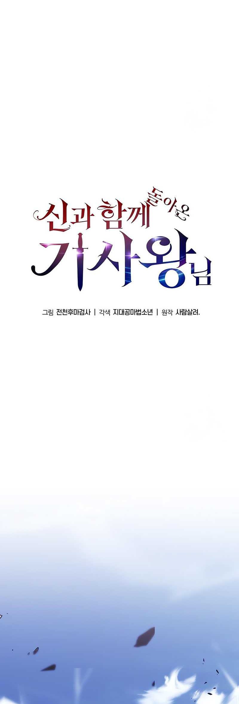 The Knight King Who Returned with a God Chapter 30 Gambar 53