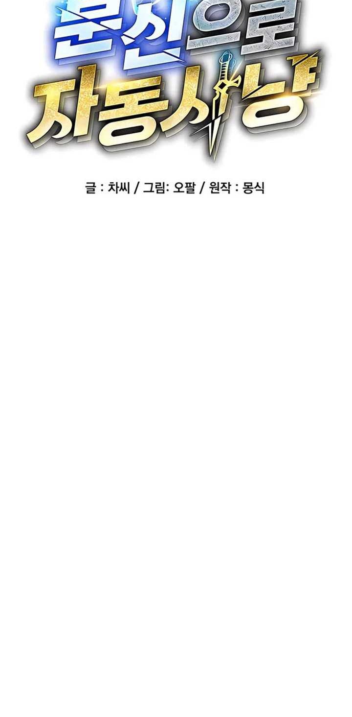 Auto-Hunting With Clones Chapter 65 Gambar 17