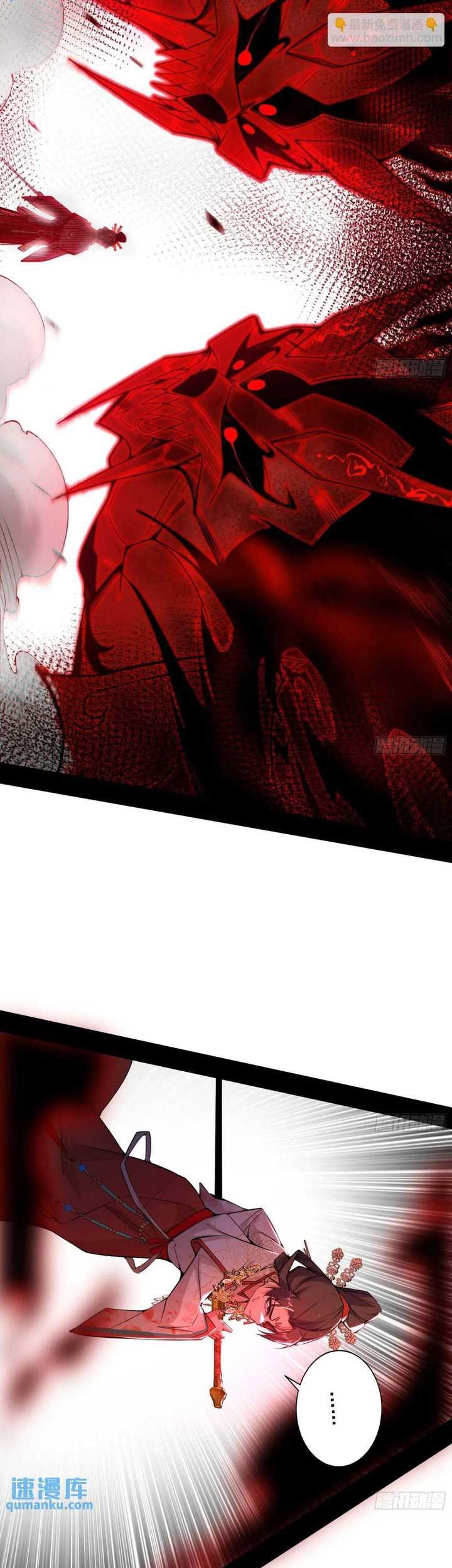 I’m An Evil God Chapter 416 Gambar 46