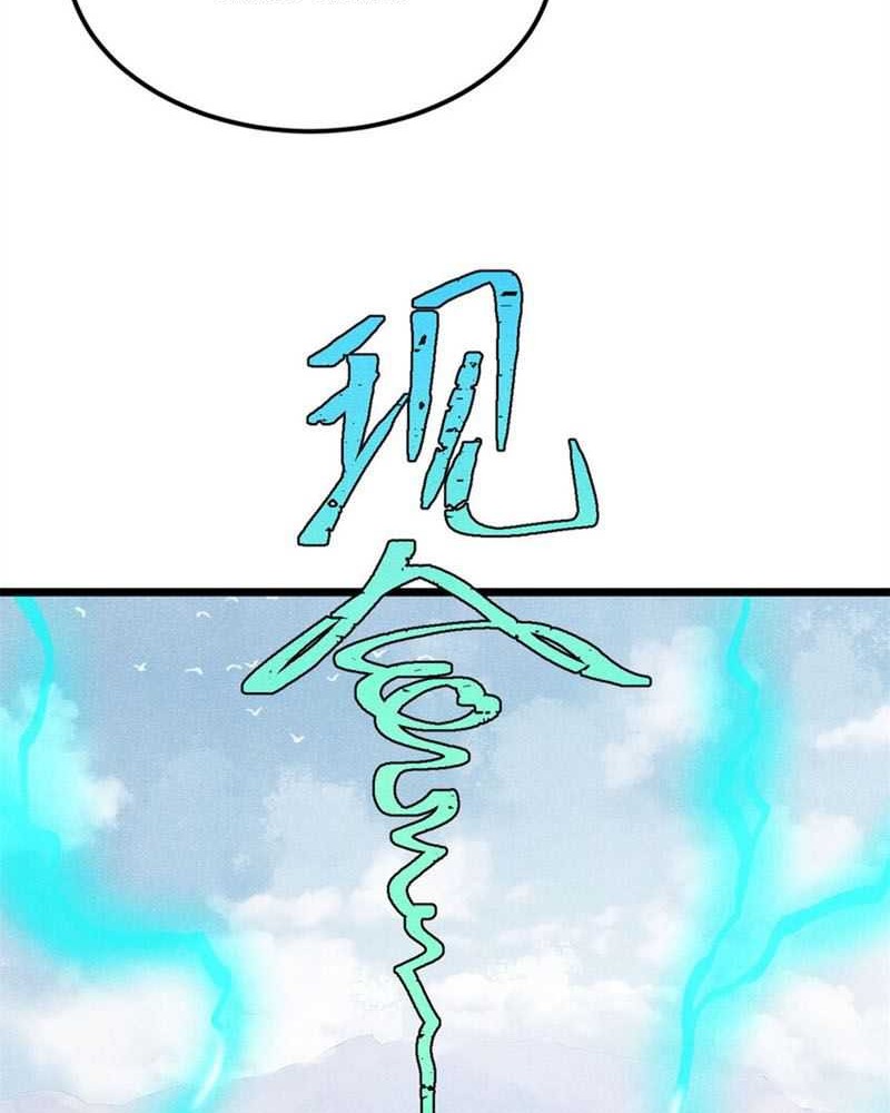 All Hail the Sect Leader Chapter 281 Gambar 30