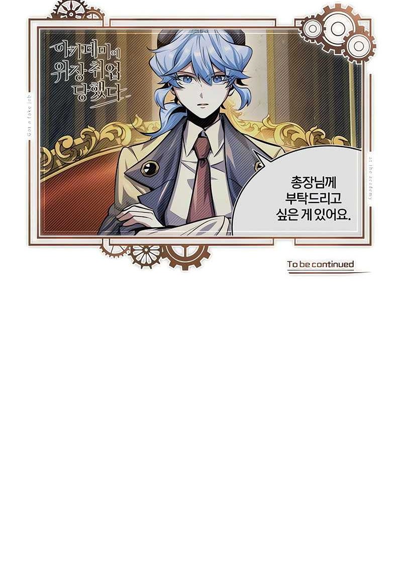 Academy’s Undercover Professor Chapter 72 Gambar 69