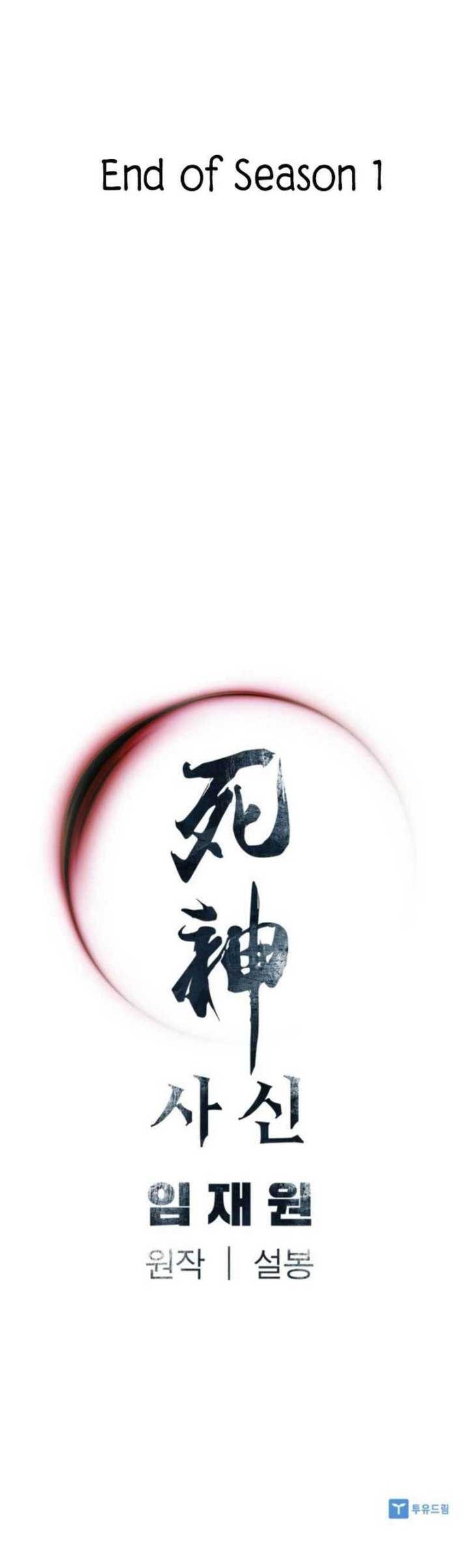 Death God Chapter 60 Gambar 65