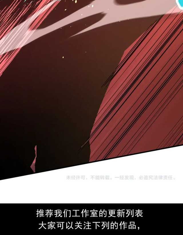 Disastrous Necromancer Chapter 33 Gambar 48