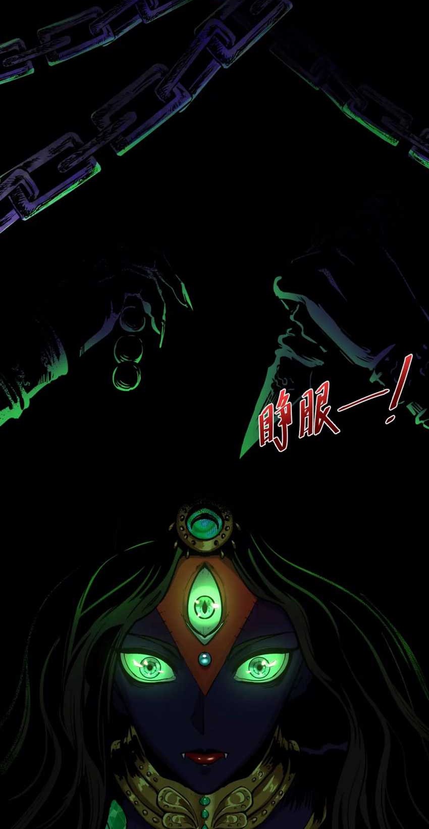 Age of Terror Chapter 156 Gambar 39