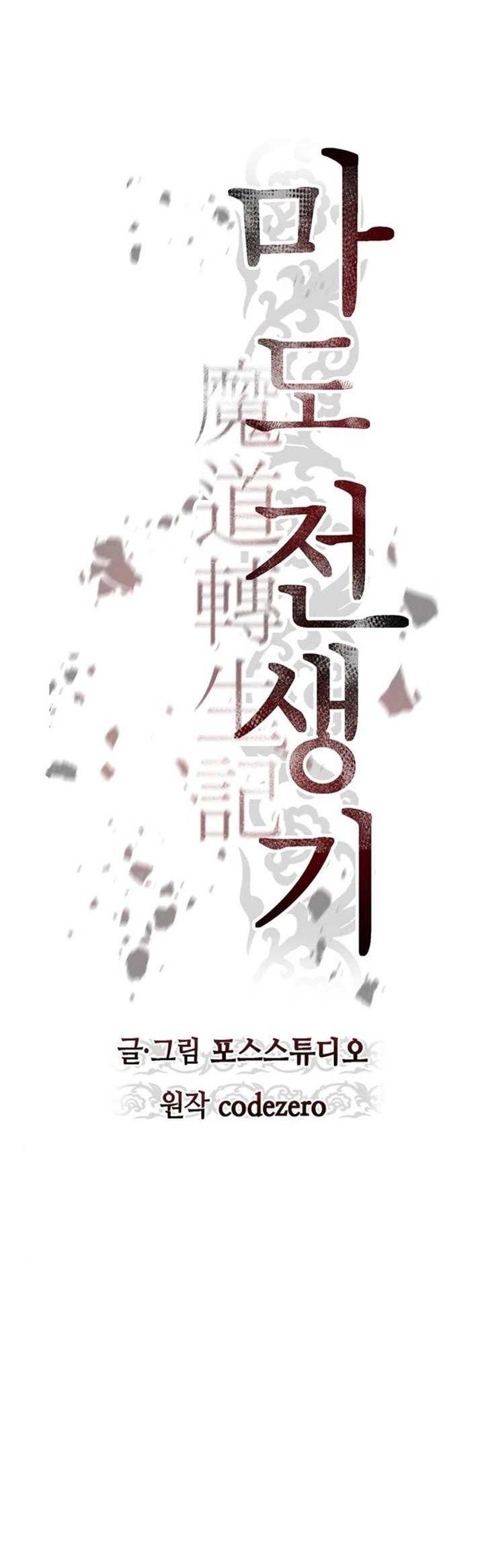 Chronicles of the Demon Faction Chapter 42 Gambar 37