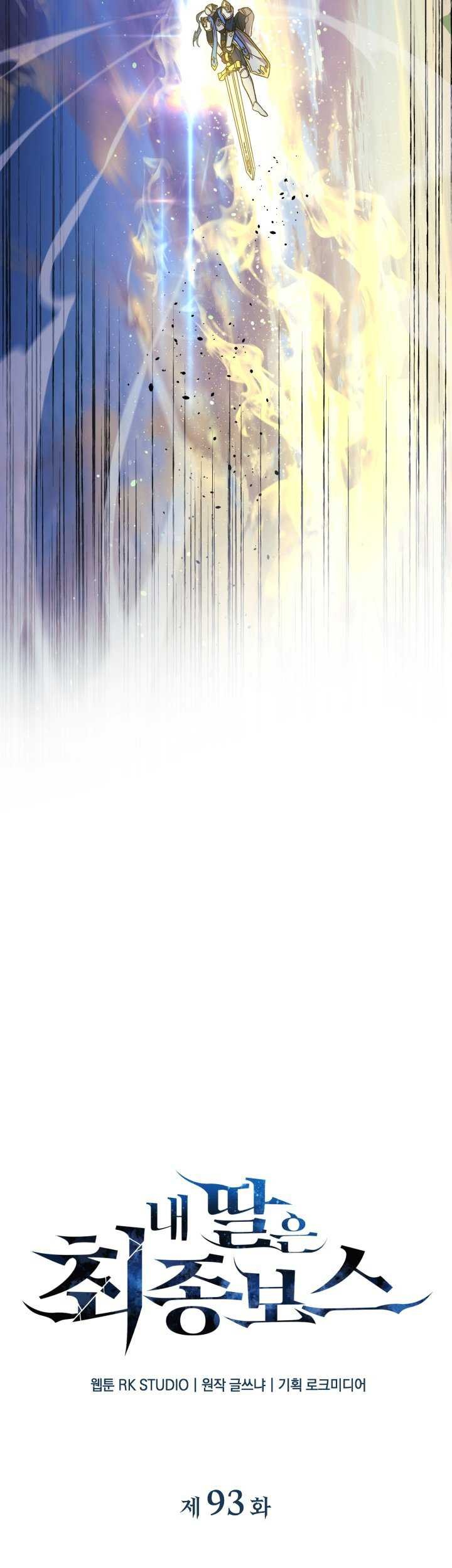 My Daughter is the Final Boss Chapter 93 Gambar 18