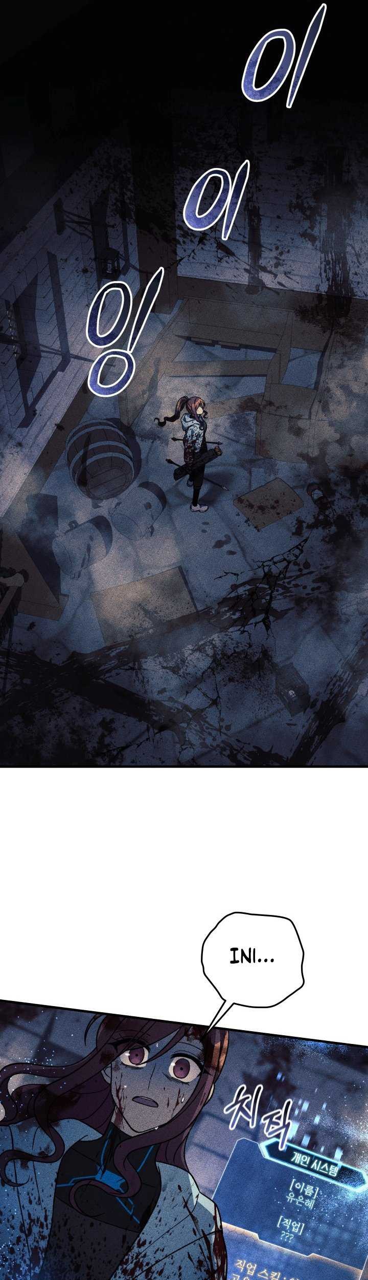 My Daughter is the Final Boss Chapter 98 Gambar 24