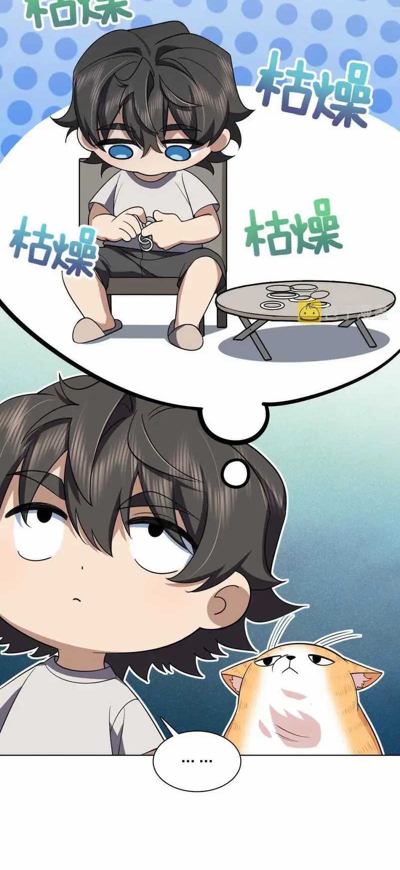 My Wife Is From a Thousand Years Ago Chapter 126 Gambar 9