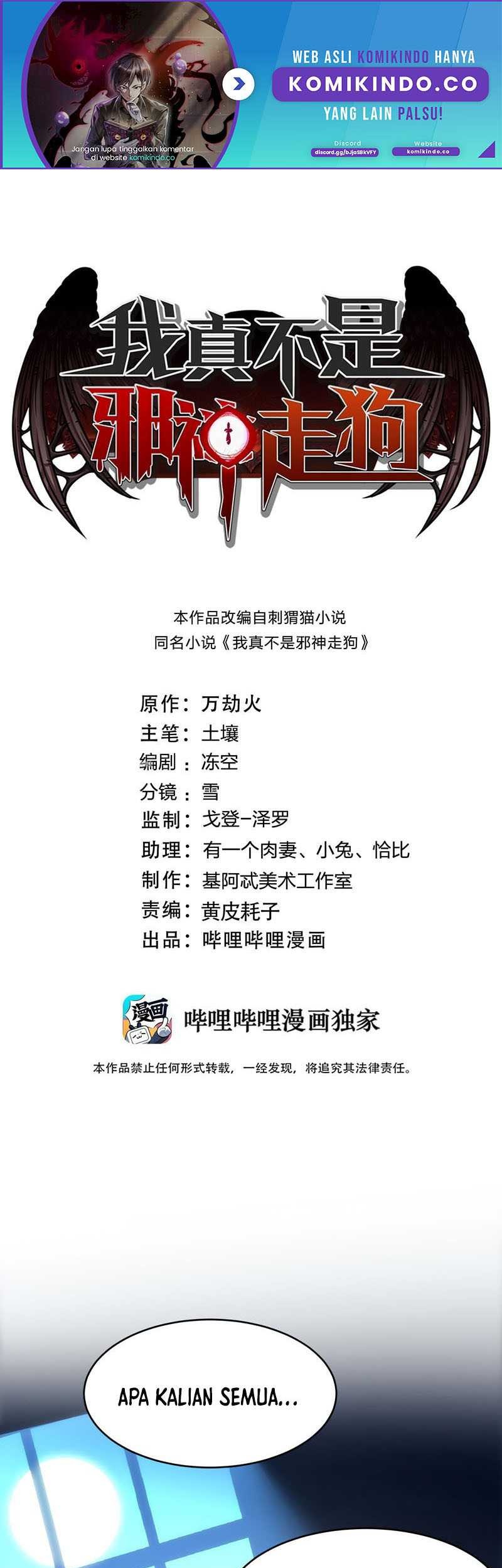 Manhua I’m Really Not The Demon God’s Lackey Chapter 105 gambar nomor 2