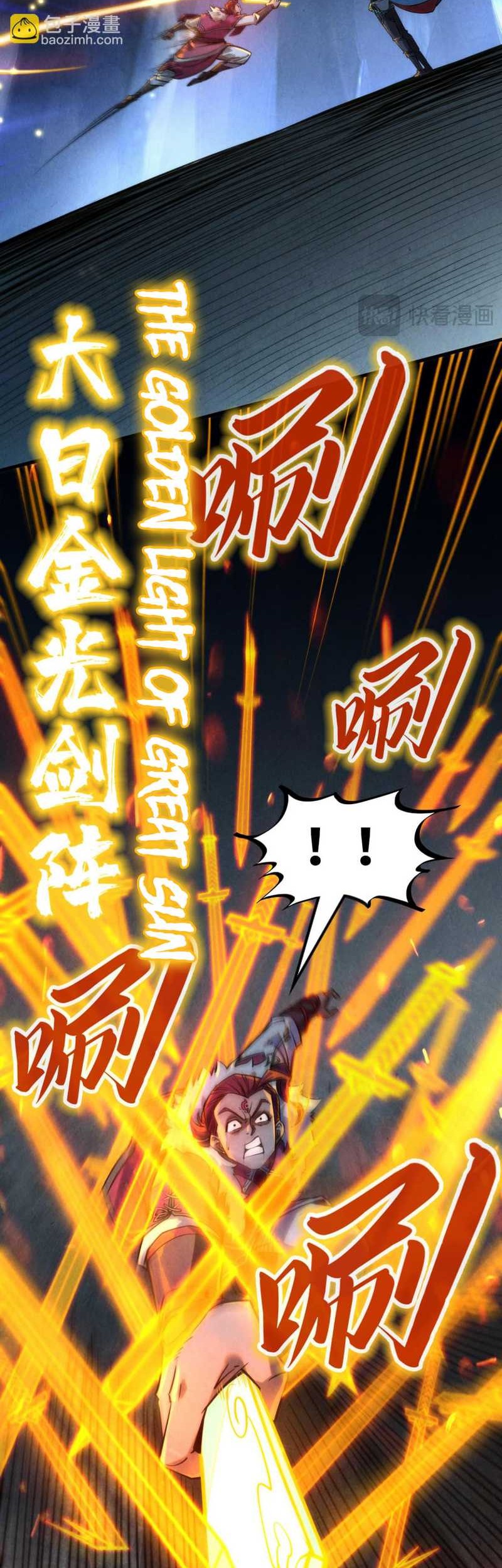 The Ultimate of All Ages Chapter 248 Gambar 8