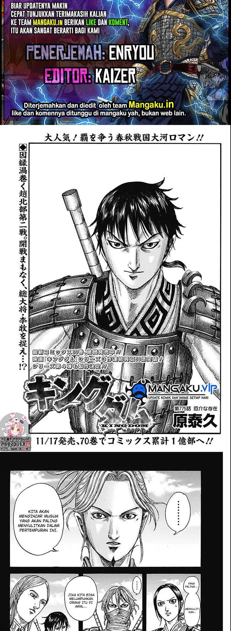 Komik Kingdom Chapter 775 gambar nomor 1