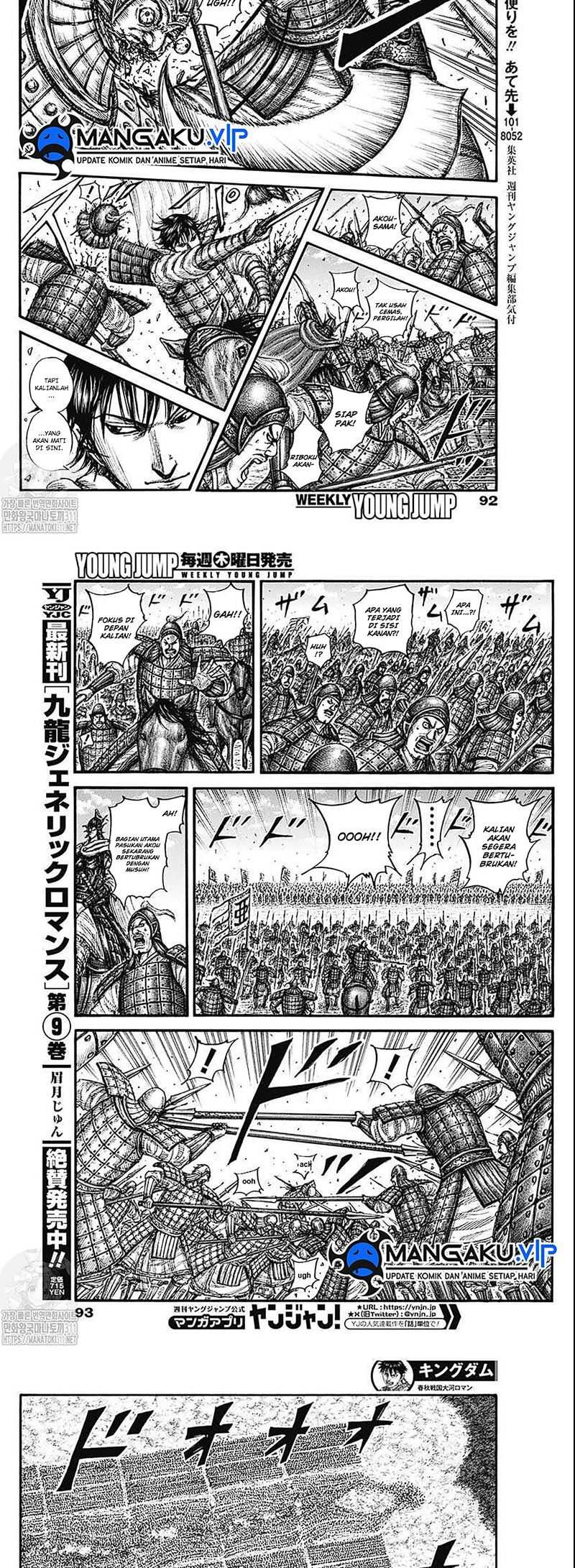 Kingdom Chapter 775 Gambar 5