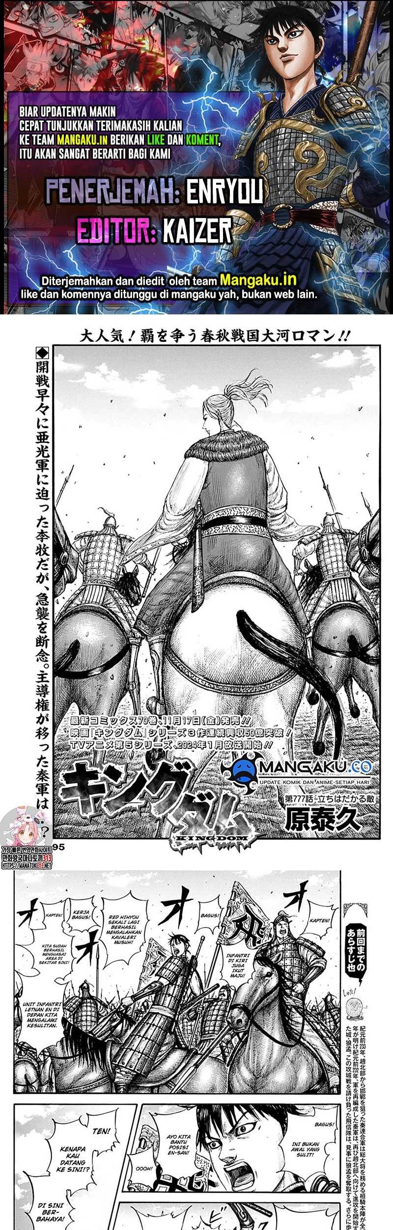 Komik Kingdom Chapter 777 gambar nomor 1