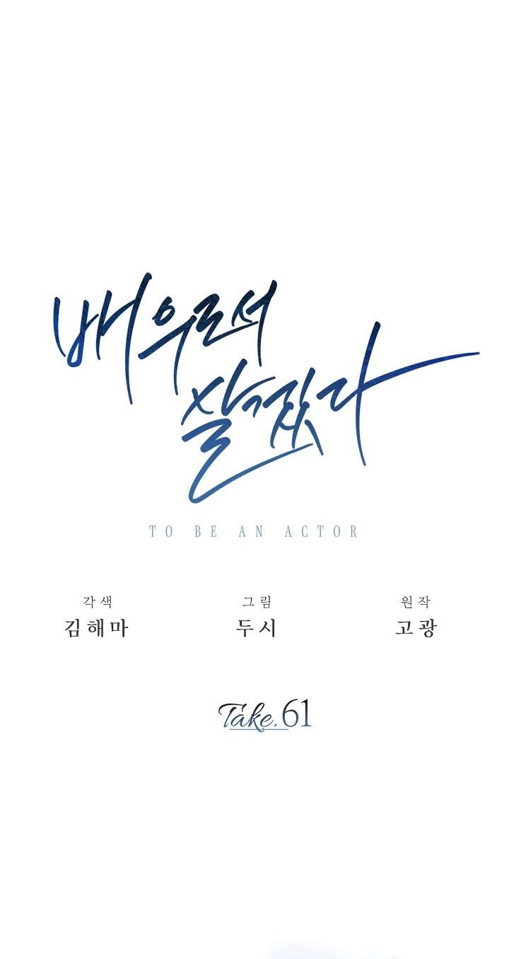 Be the Actor Chapter 61 Gambar 46