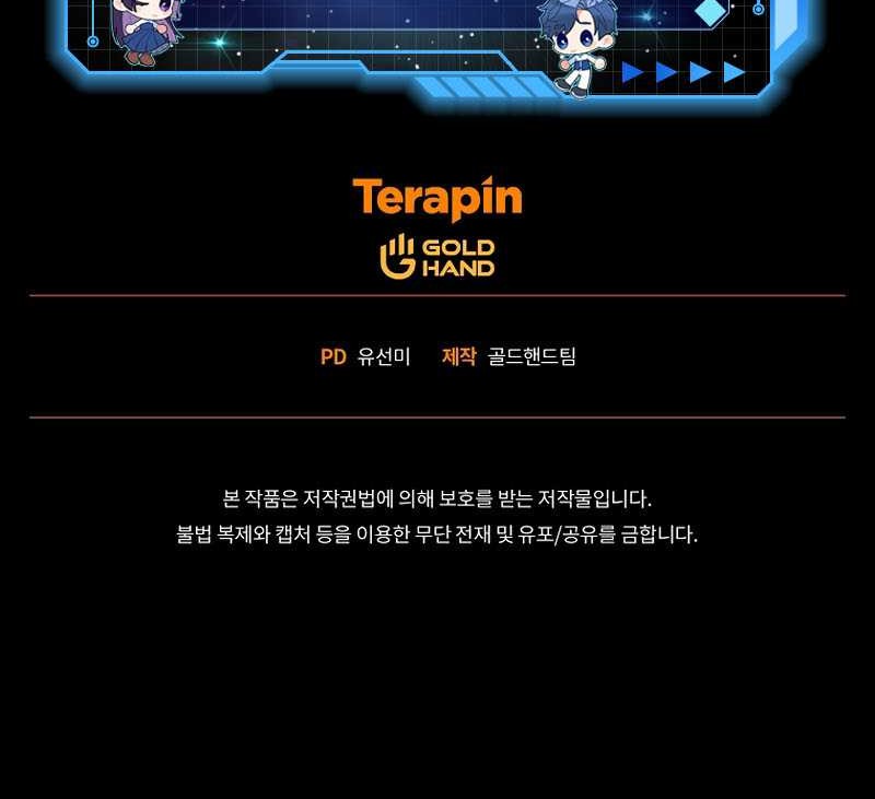 The 100th Regression Of The Max-Level Player Chapter 24 Gambar 88