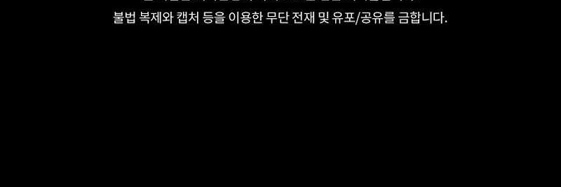 The 100th Regression Of The Max-Level Player Chapter 23 Gambar 76