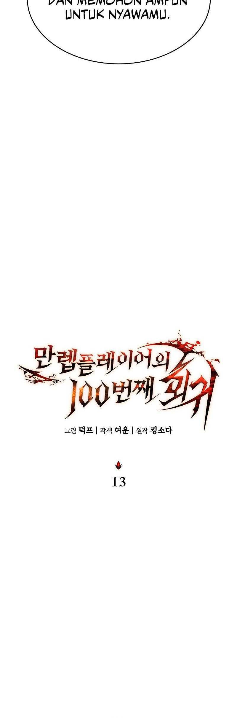 The 100th Regression Of The Max-Level Player Chapter 13 Gambar 21