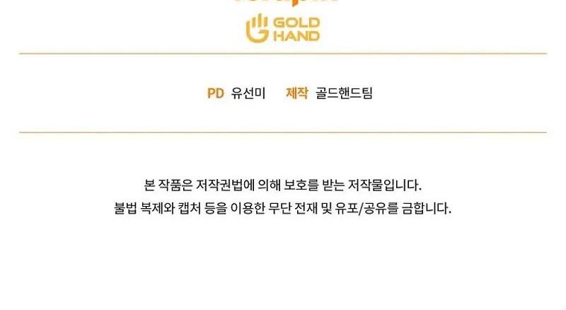 The 100th Regression Of The Max-Level Player Chapter 04 Gambar 85