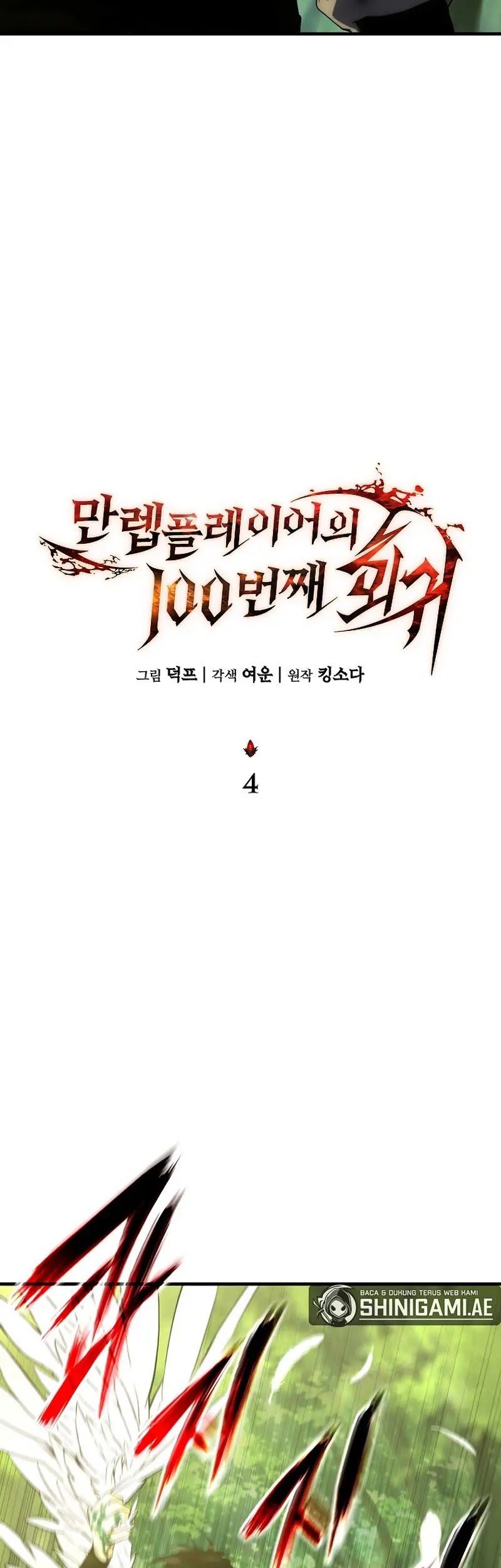 The 100th Regression Of The Max-Level Player Chapter 04 Gambar 16