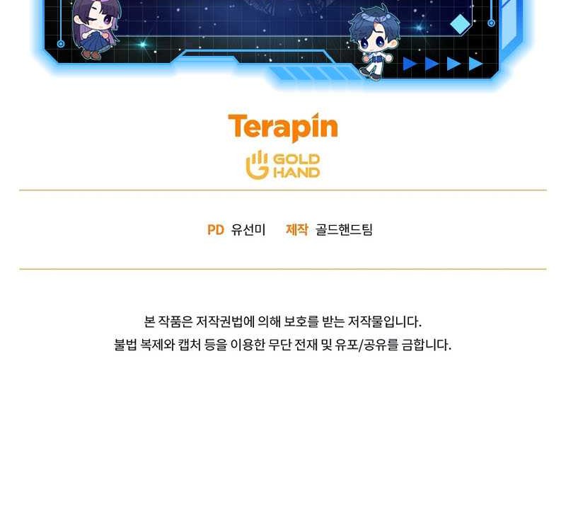 The 100th Regression Of The Max-Level Player Chapter 11 Gambar 108