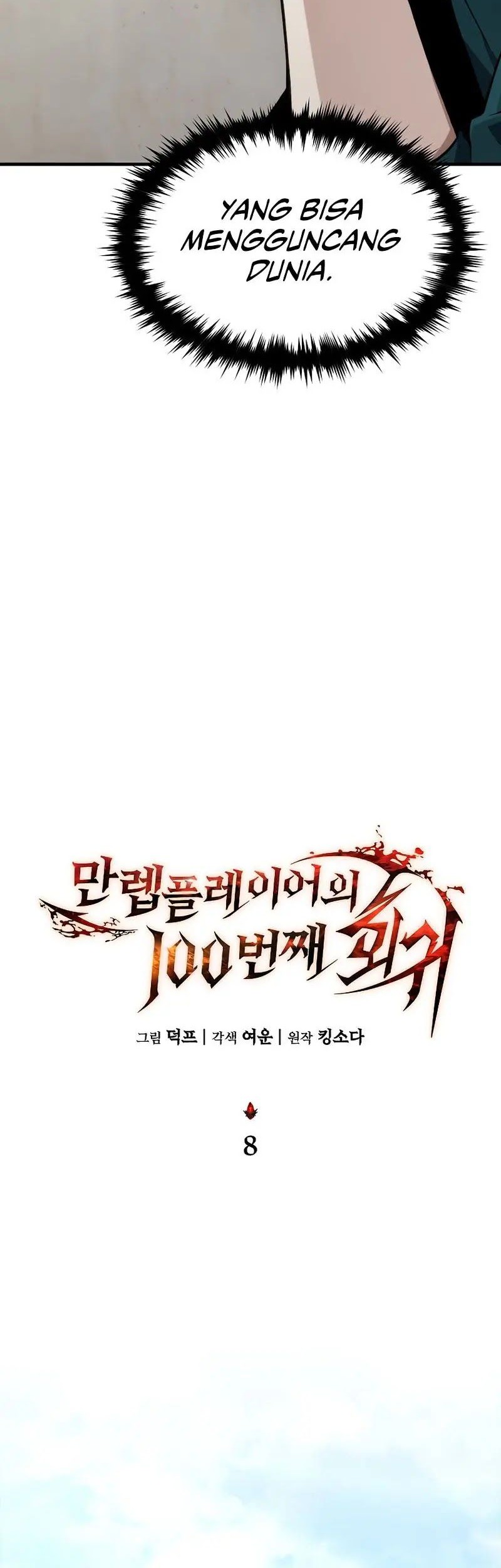 The 100th Regression Of The Max-Level Player Chapter 08 Gambar 25