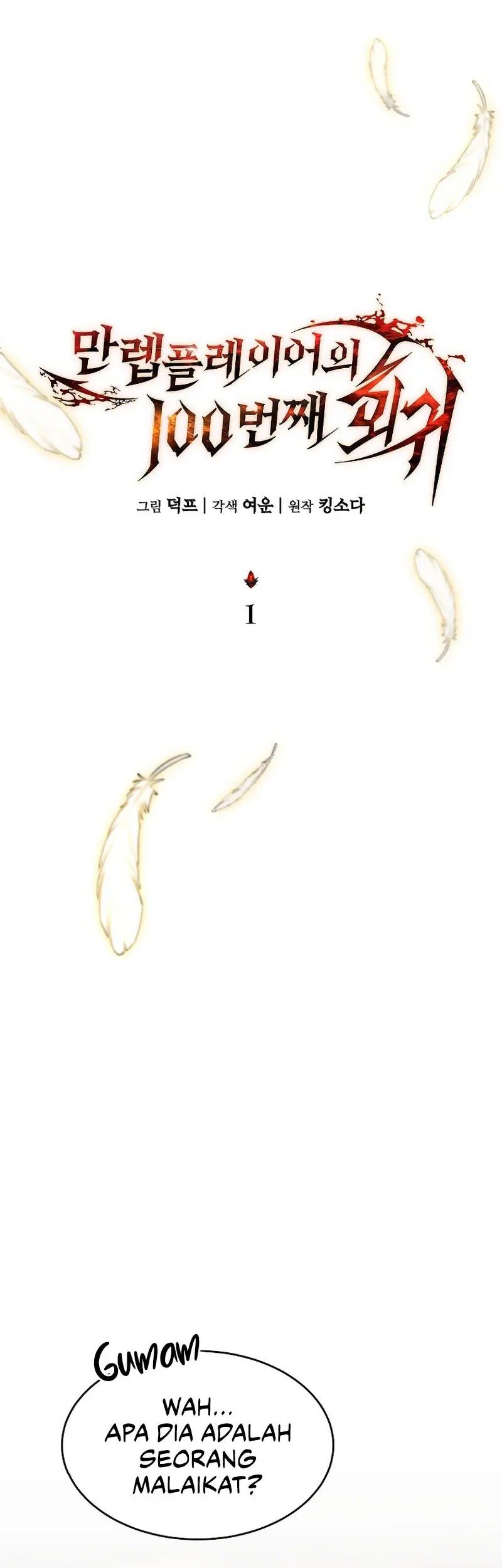 The 100th Regression Of The Max-Level Player Chapter 01 Gambar 44