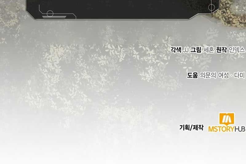 Return to Player Chapter 135 Gambar 71