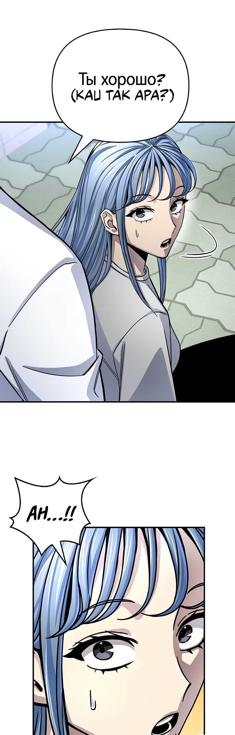 Superhuman Battlefield Chapter 79 Gambar 30