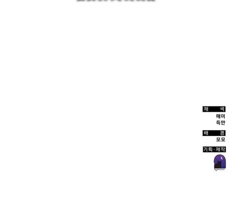 Transcension Academy Chapter 83 Gambar 70