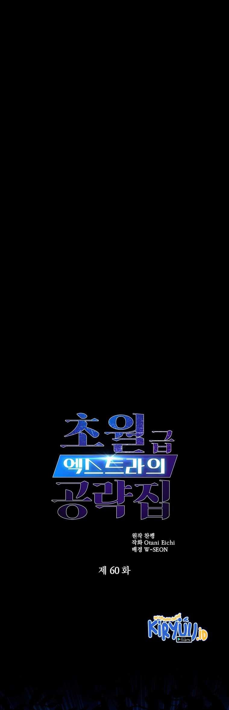 Manhwa The World-Class Extra’s Walkthrough Chapter 60 gambar nomor 2