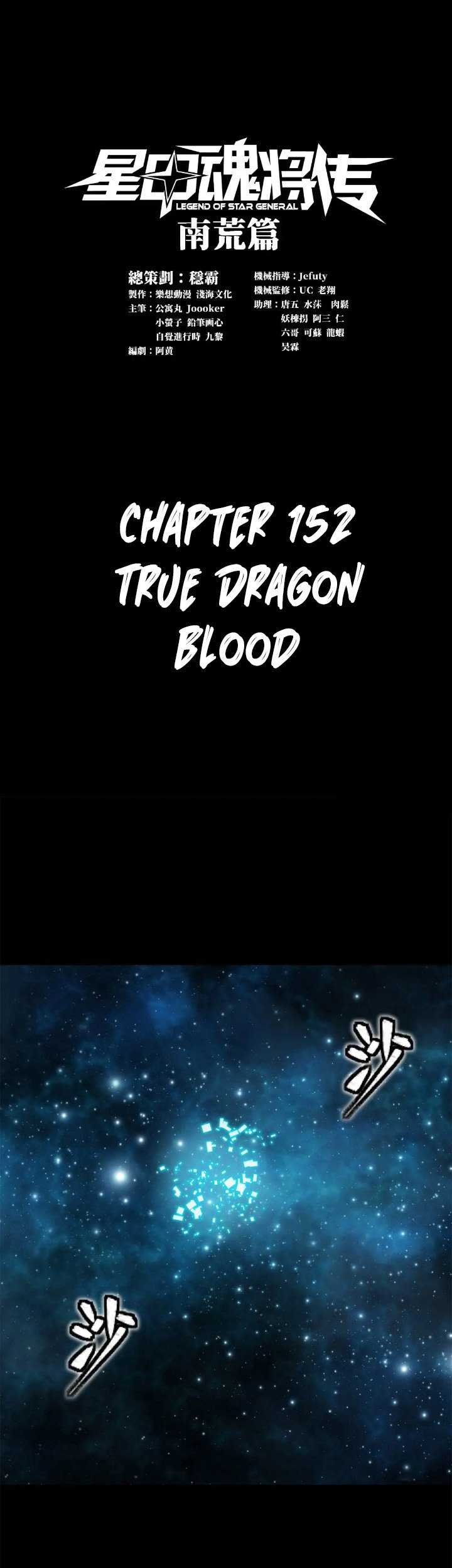 Manhua Legend of Star General Chapter 152 gambar nomor 2