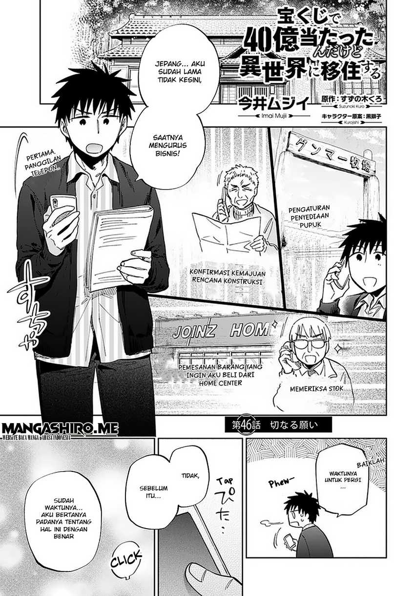 Manga Takarakuji de 40-oku Atatta n dakedo Isekai ni Ijuusuru Chapter 46 gambar nomor 2