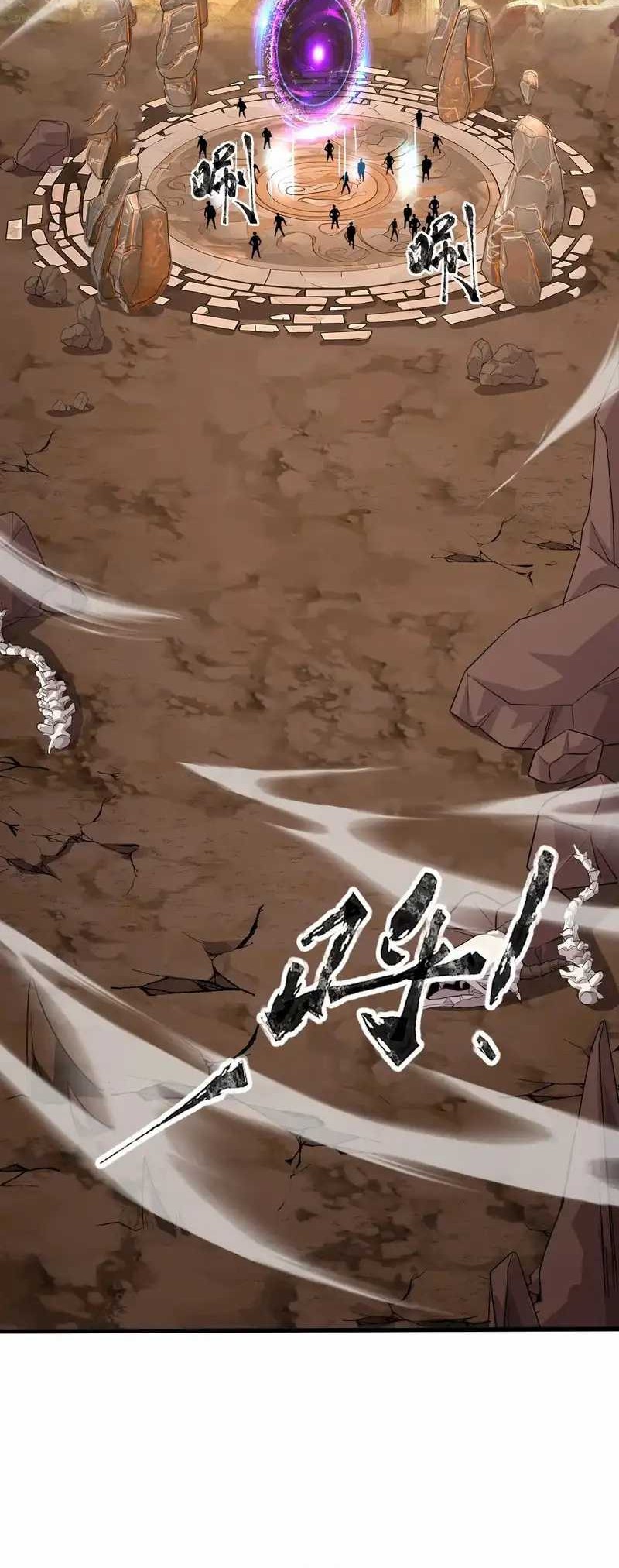 The Lone SSS-Class Summoner Chapter 77 Gambar 45